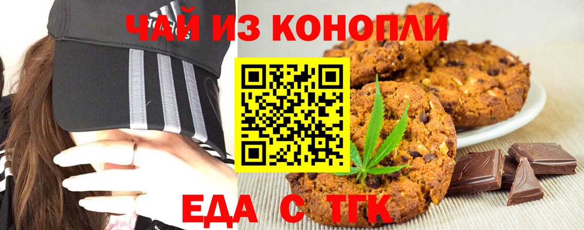 Энгельс  Canna-Cookies марихуана  Вход с VPN 