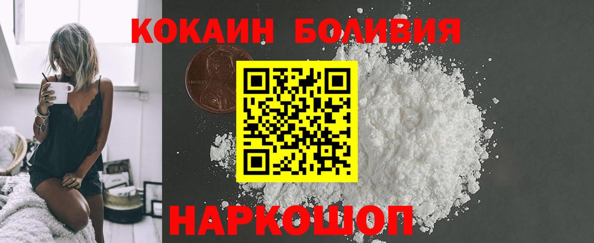 Энгельс  COCAIN FishScale  Вход с VPN 