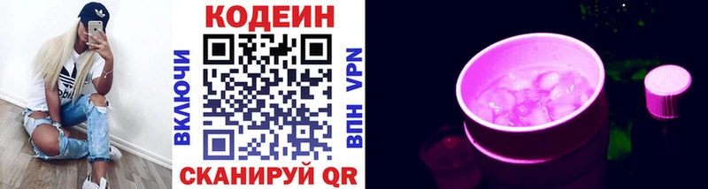 где найти наркотики  MEGA ссылка  Кодеиновый сироп Lean напиток Lean (лин)  Энгельс 