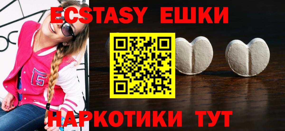 где продают наркотики  Ecstasy DUBAI  Экстази  Вход с VPN  Энгельс 