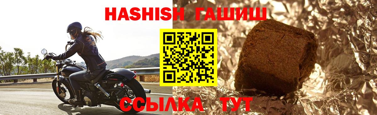ГАШИШ убойный Энгельс