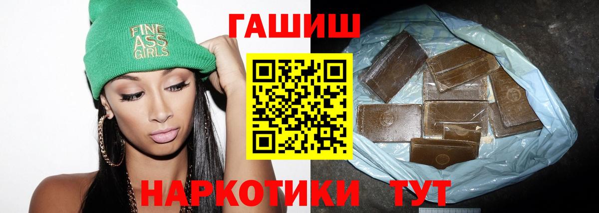 ГАШ  ГАШИШ AMNESIA HAZE  Вход с VPN  Гашиш Ice-O-Lator  Энгельс 