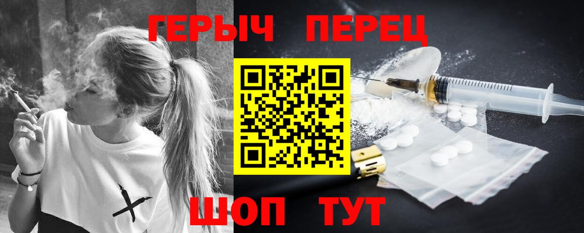 Героин афганец  Вход с VPN  Энгельс 