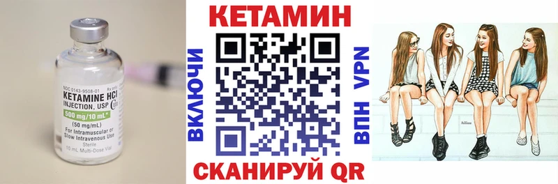 Кетамин ketamine  Энгельс 