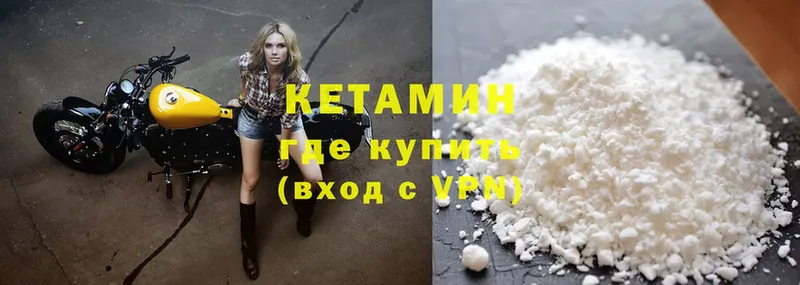 Кетамин ketamine  где продают   Энгельс 