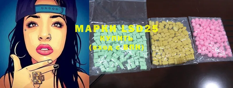 Лсд 25 экстази ecstasy  наркота  Энгельс 