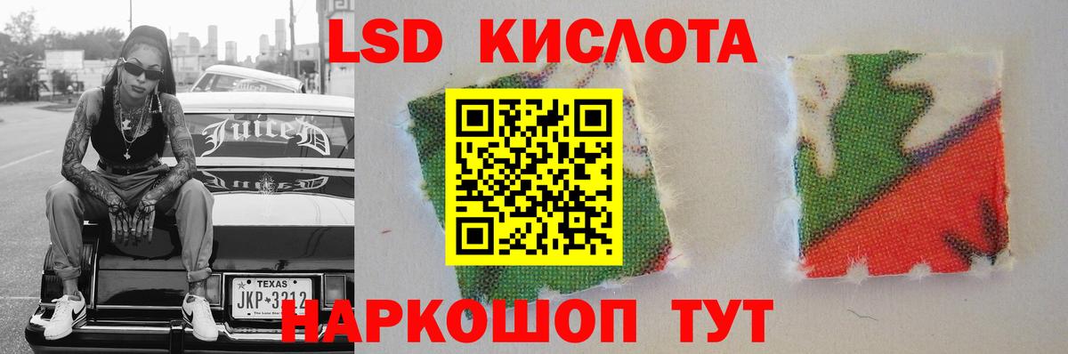 LSD-25 экстази кислота  Лсд 25 экстази кислота  Энгельс  Вход с VPN 