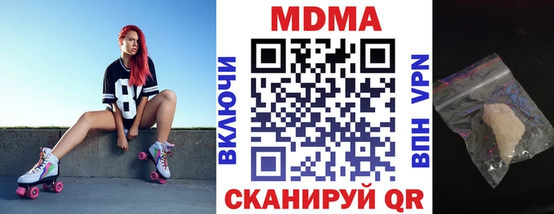 МДМА crystal как найти закладки KRAKEN как войти мориарти клад Энгельс