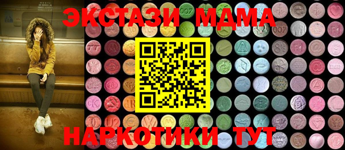 МДМА Molly Энгельс