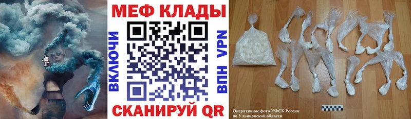магазин    Энгельс  Меф мука 