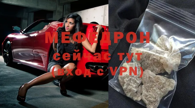 Мефедрон mephedrone  цена   Энгельс 