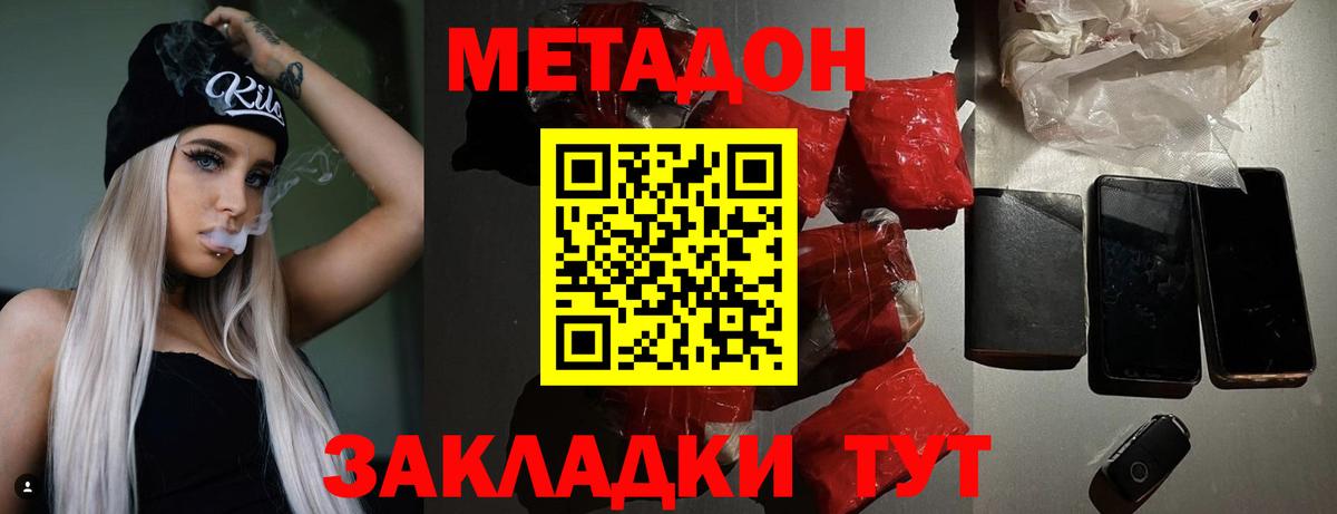 Энгельс  Метадон белоснежный  блэк спрут зеркало  Вход с VPN 