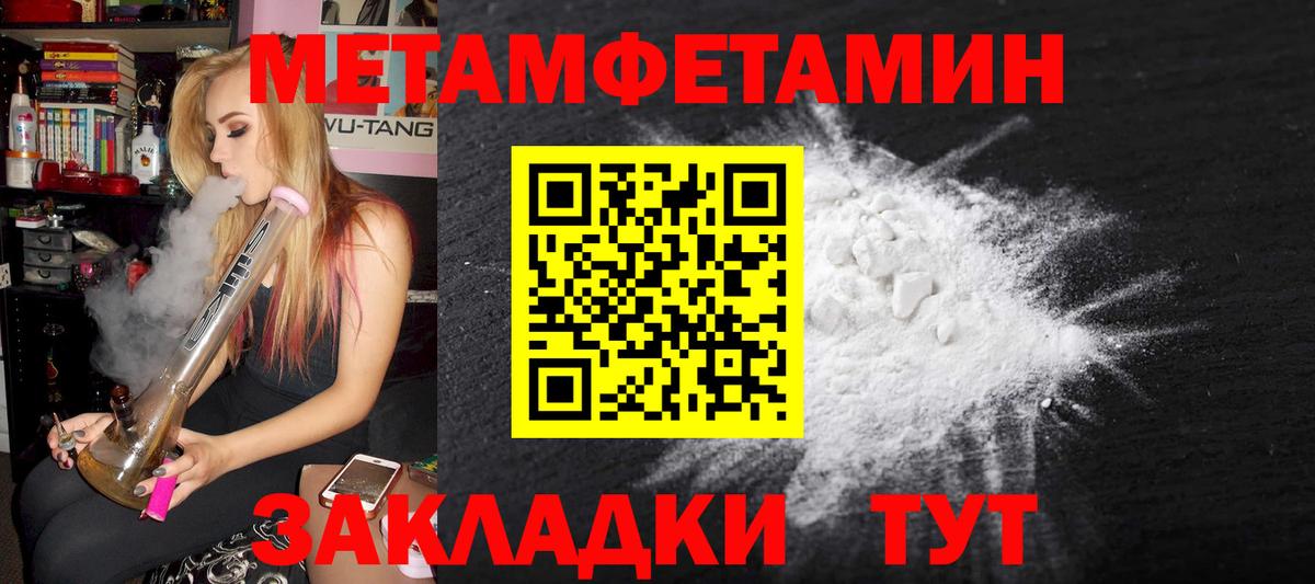 МЕТАМФЕТАМИН Methamphetamine  Вход с VPN  МЕТАМФЕТАМИН Methamphetamine  Энгельс 