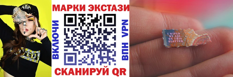 Наркотические марки 1500мкг  МЕГА ССЫЛКА  Энгельс 