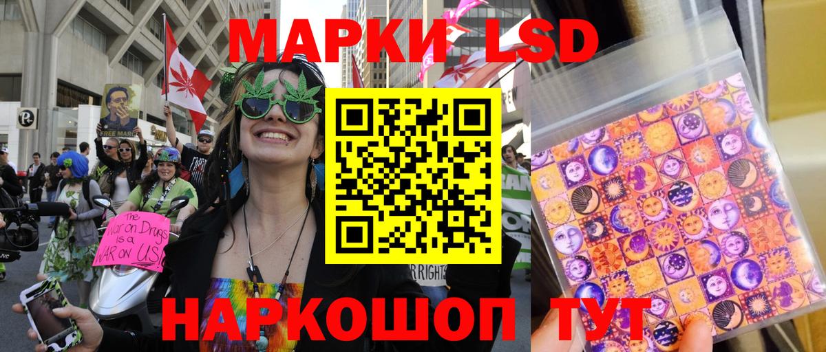Наркотические марки 1,8мг Энгельс